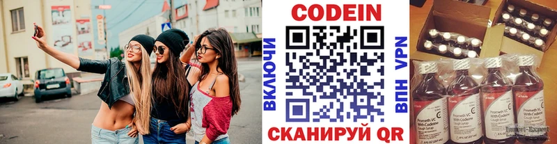 Кодеиновый сироп Lean напиток Lean (лин)  Данилов 