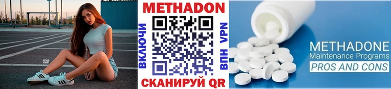 Метадон мёд  купить  сайты  блэк спрут tor  Данилов 